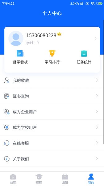 京电通app截图4