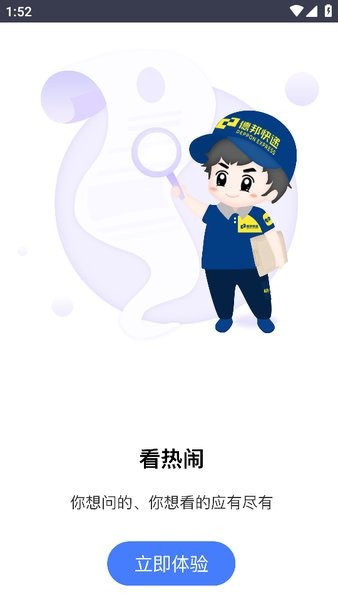 邦帮帮app员工登录版截图3