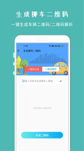 车架号查车况app截图1