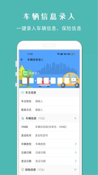 车架号查车况app截图3