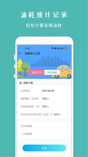 车架号查车况app截图4