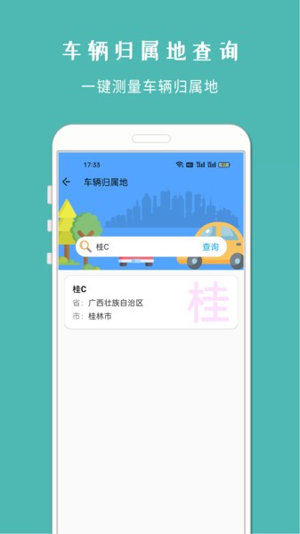 车架号查车况app截图5