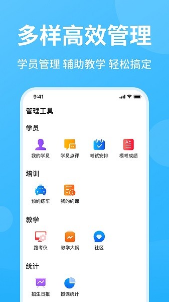 教练精灵下载