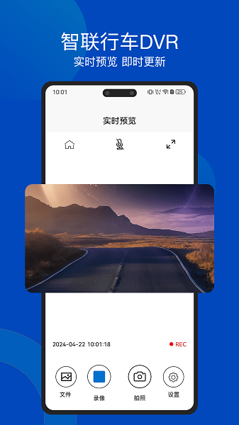 智联行车dvr别克截图1
