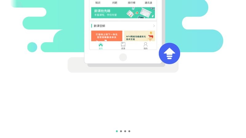 中国船舶党校中船e学平台截图1
