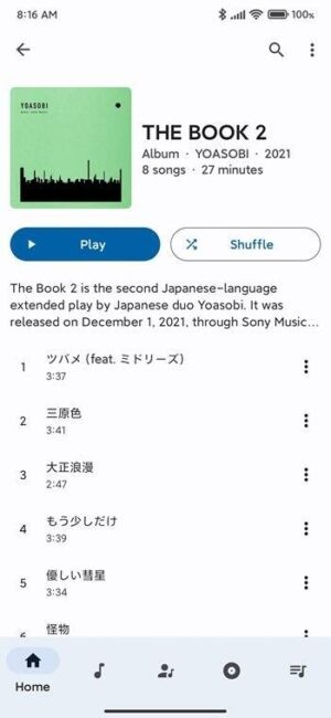 innertune安卓版最新版本截图2