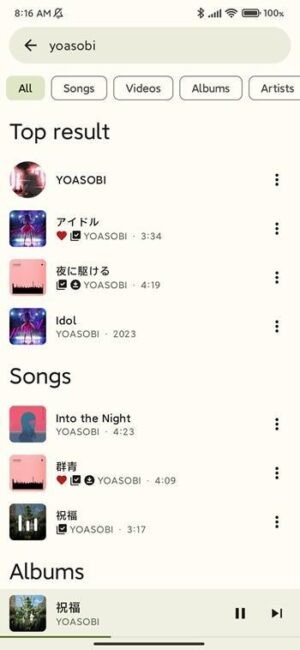 innertune安卓版最新版本截图4