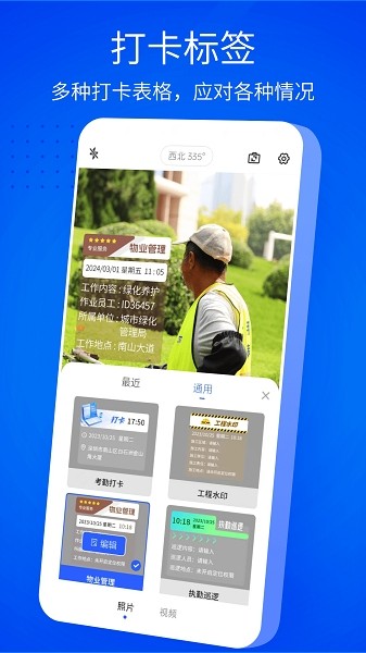 安卓水印相机免费版截图3