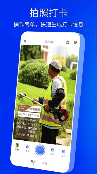 安卓水印相机免费版截图4