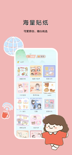 豹小贝手账免费版截图1