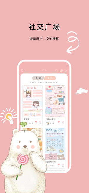 豹小贝手账免费版截图2