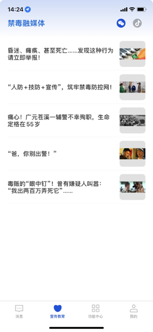 互助家园签到截图1