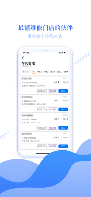 铺谑只app