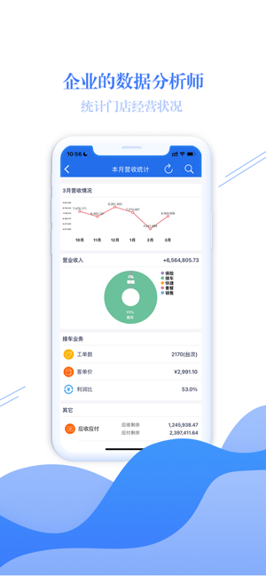 铺谠破ERP管理系统截图3