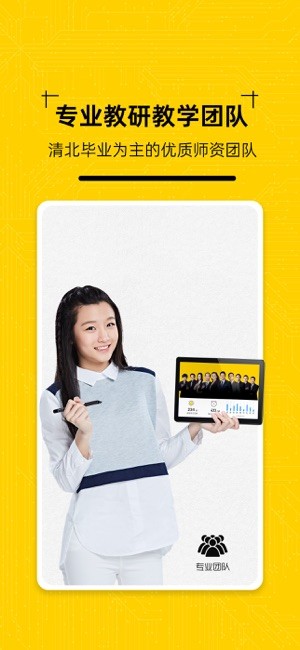 一点马智能教育截图1