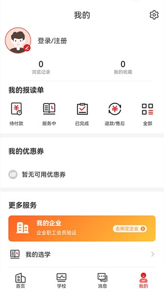 职工教育app