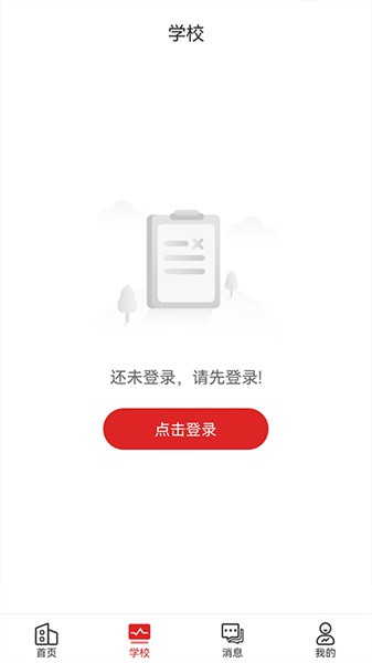 职工教育软件截图2