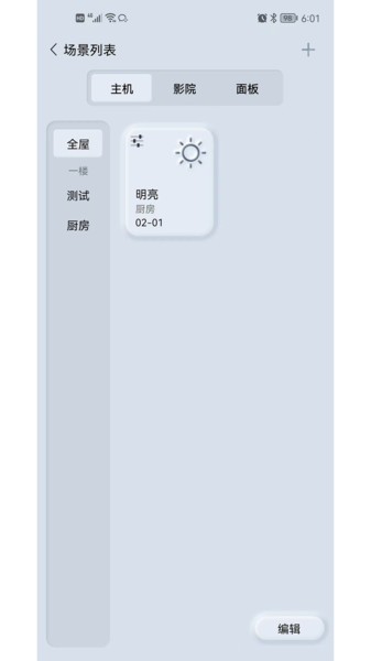GT管家安卓版截图1
