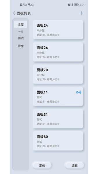 GT管家安卓版截图2