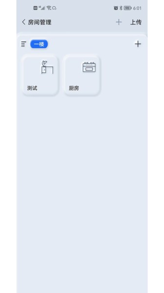 GT管家安卓版截图5