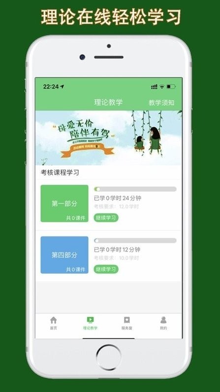 甘肃学驾app官方正版截图1