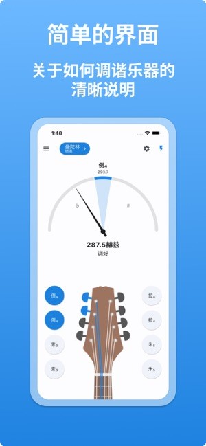 曼陀林调音器软件截图1