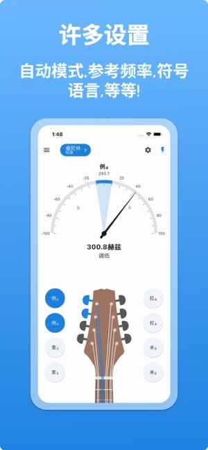 曼陀林调音器软件截图4