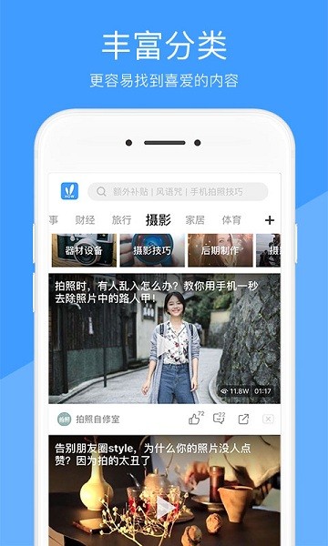 好兔视频app官方截图1