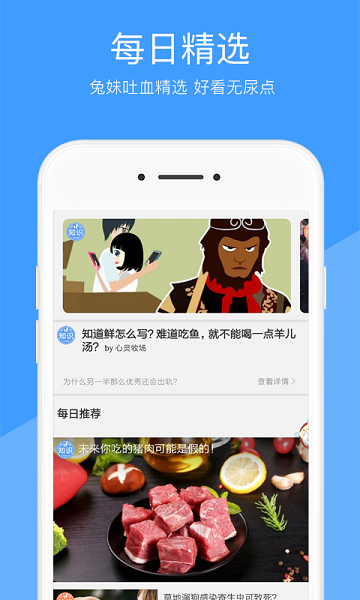 好兔视频app官方截图2