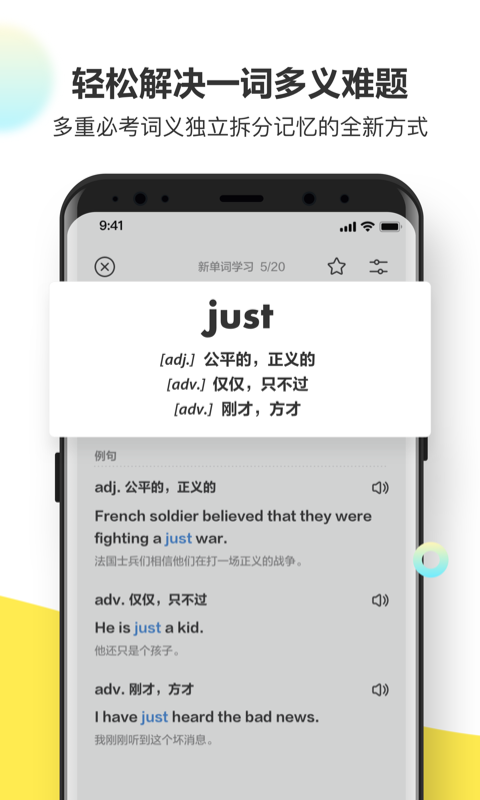 考虫单词天天背截图3