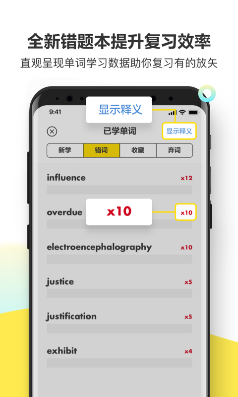 考虫单词天天背截图4