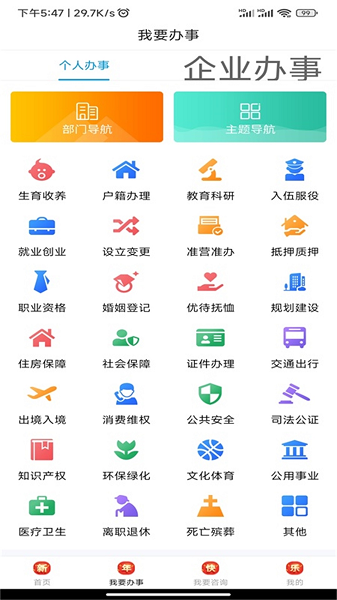 爱南阳截图2
