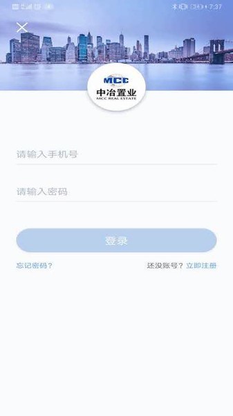 小冶管家app截图2
