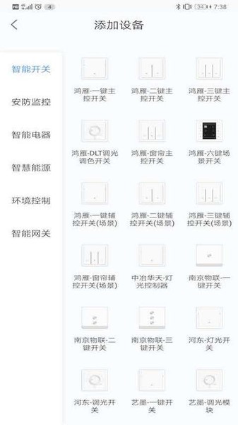 小冶管家app截图3