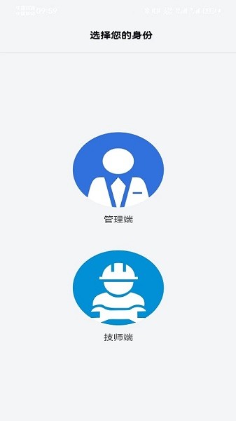 智慧后服务平台最新版本截图1