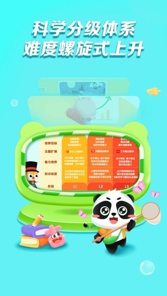 毛豆启蒙好课最新版最新版截图1