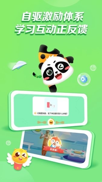 毛豆启蒙好课最新版最新版截图2