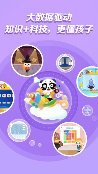 毛豆启蒙好课最新版最新版截图3