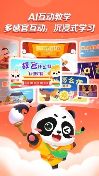 毛豆启蒙好课最新版最新版截图4