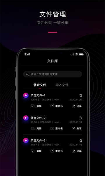 声音转文字app