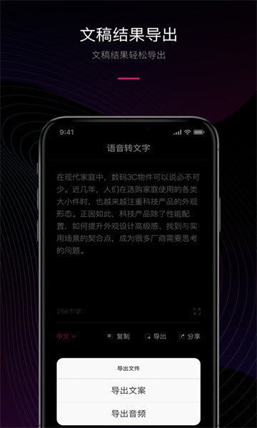 声音转文字app截图3