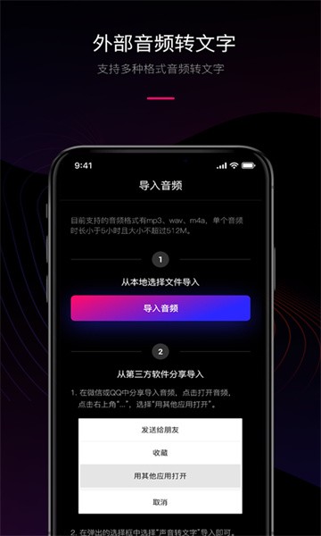 声音转文字app截图4