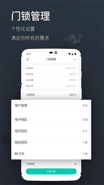 海豚智能家居下载