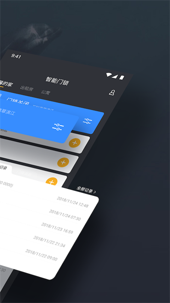 海豚智能管理系统截图1
