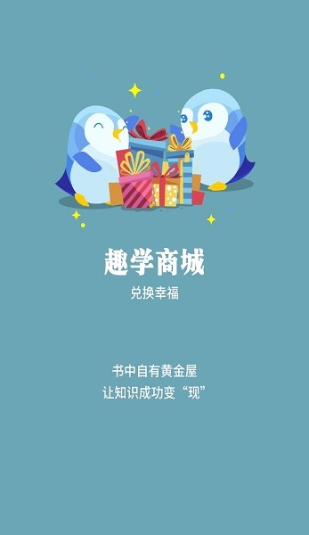 广本趣学最新版截图1