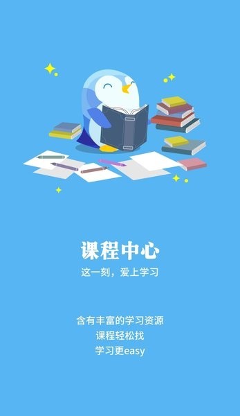广本趣学最新版截图4