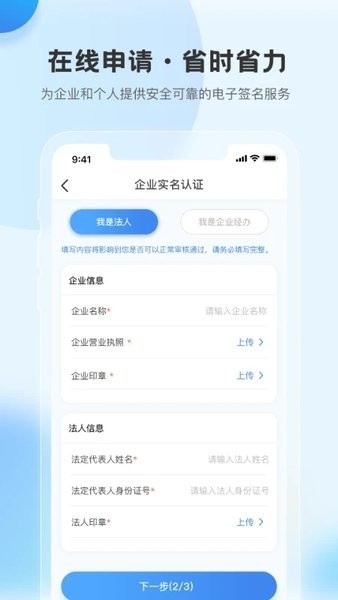 瑞证通安全认证公众服务平台截图2