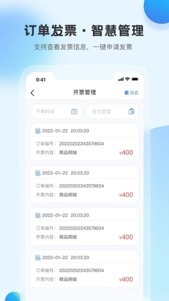 瑞证通安全认证公众服务平台截图4