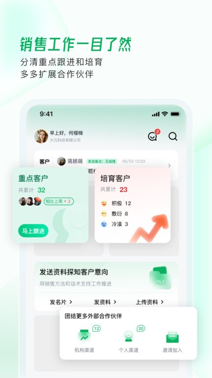 拥多多软件截图1
