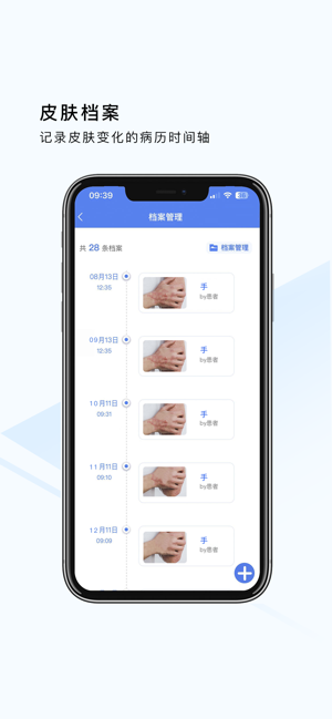 荔枝大夫医生端截图3
